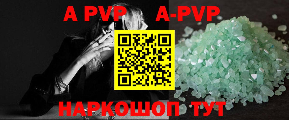 Alpha PVP мука Лабытнанги