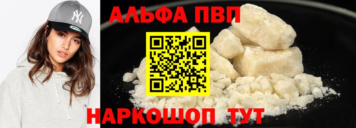 A PVP СК  Alfa_PVP СК КРИС  Alpha-PVP крисы CK  Вход с VPN  Лабытнанги 