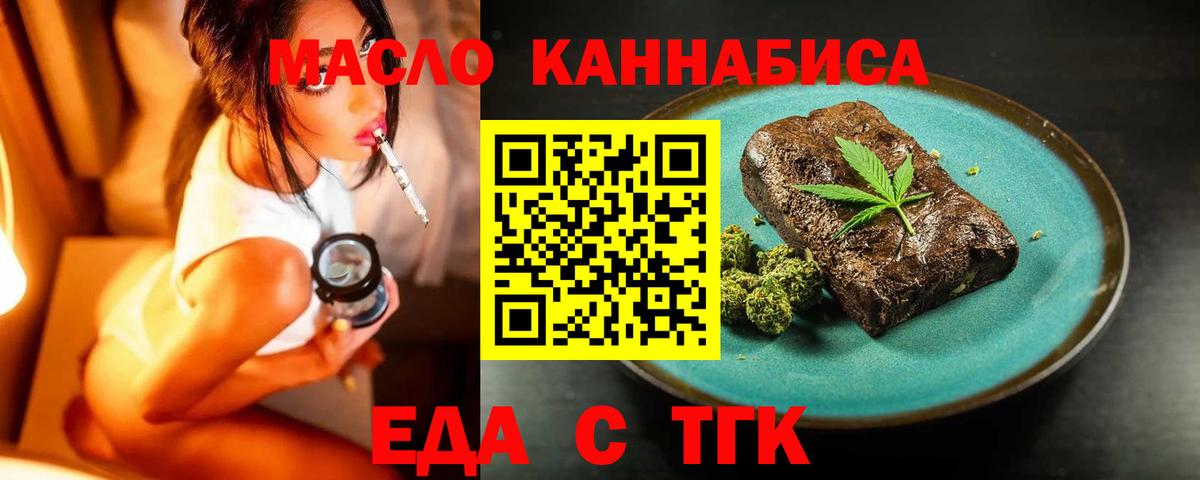 Лабытнанги  Печенье с ТГК марихуана  Вход с VPN 