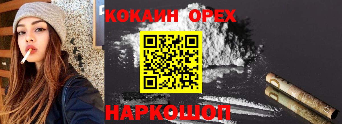 КОКАИН FishScale Лабытнанги
