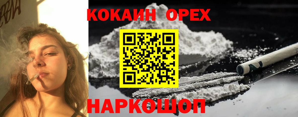 Кокаин Колумбийский  КОКАИН  КОКАИН VHQ  Лабытнанги  Вход с VPN 