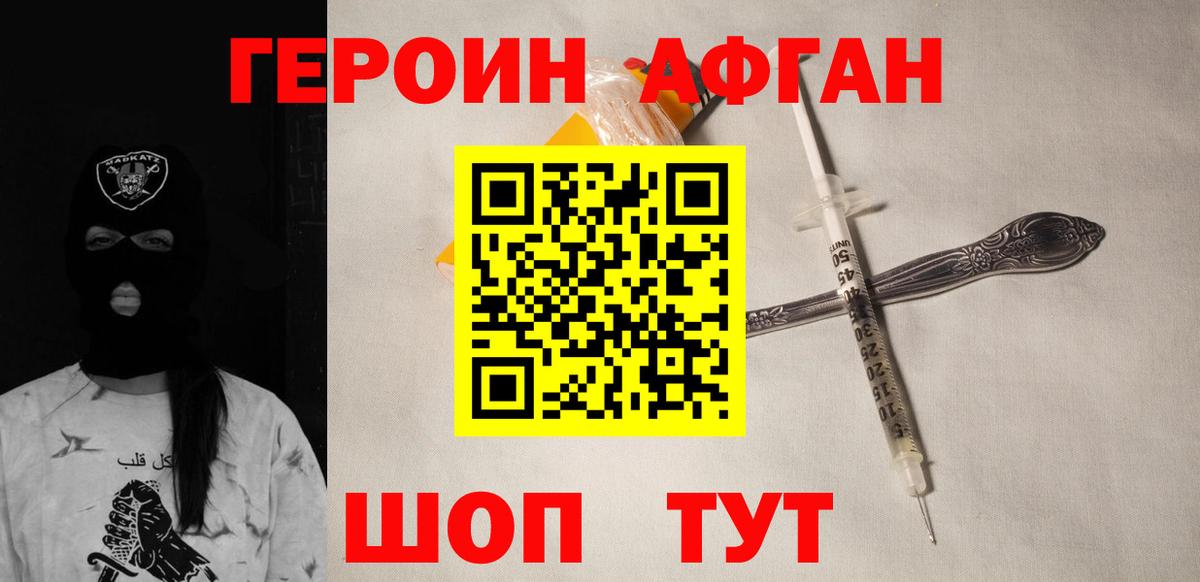 Героин герыч Лабытнанги