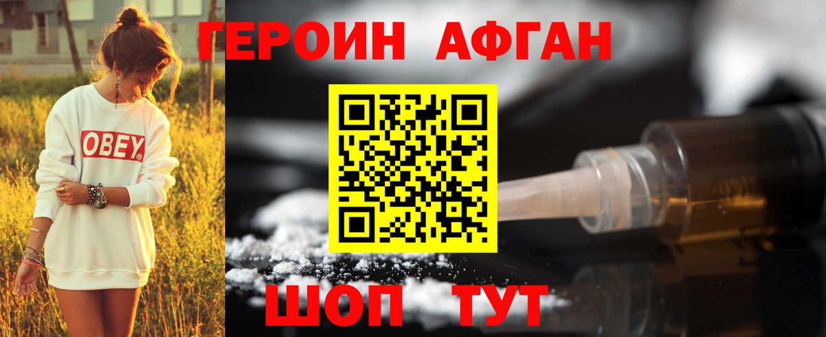 Лабытнанги  Героин гречка  Героин  Вход с VPN 