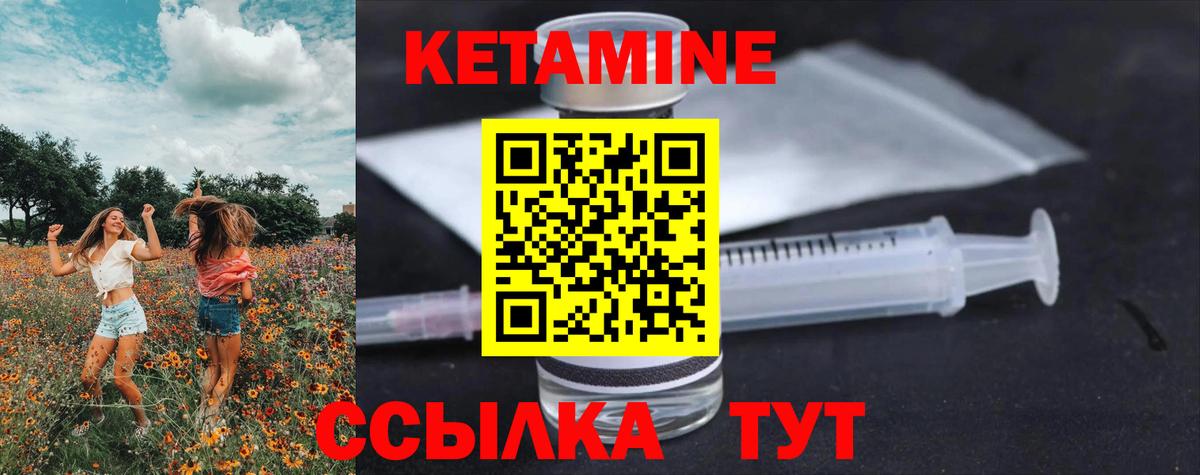 КЕТАМИН VHQ  Вход с VPN  КЕТАМИН VHQ  Лабытнанги 