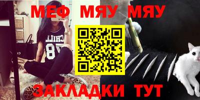 мяу мяу кристалл Бугуруслан