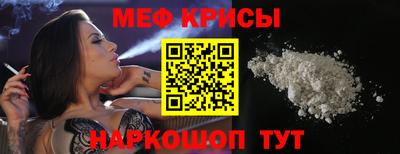 мяу мяу кристалл Бугуруслан