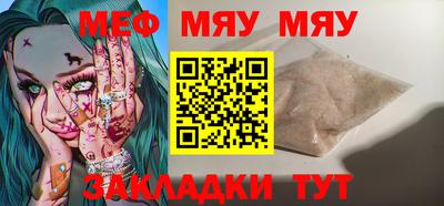 мяу мяу кристалл Бугуруслан