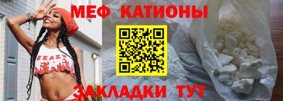 мяу мяу кристалл Бугуруслан
