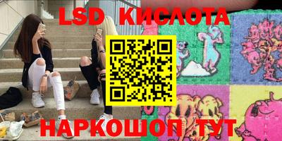 марки lsd Будённовск