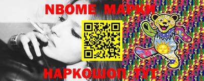 марки nbome Бузулук