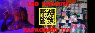 марки lsd Будённовск