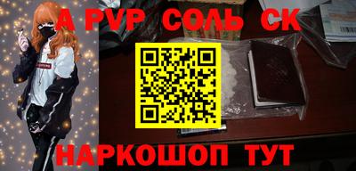 мяу мяу кристалл Бугуруслан