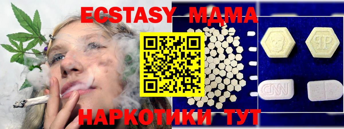 МДМА VHQ Лабытнанги