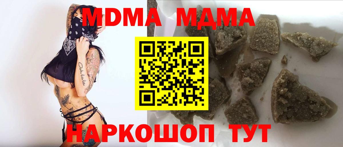 МДМА Molly  МДМА crystal  Вход с VPN  Лабытнанги 