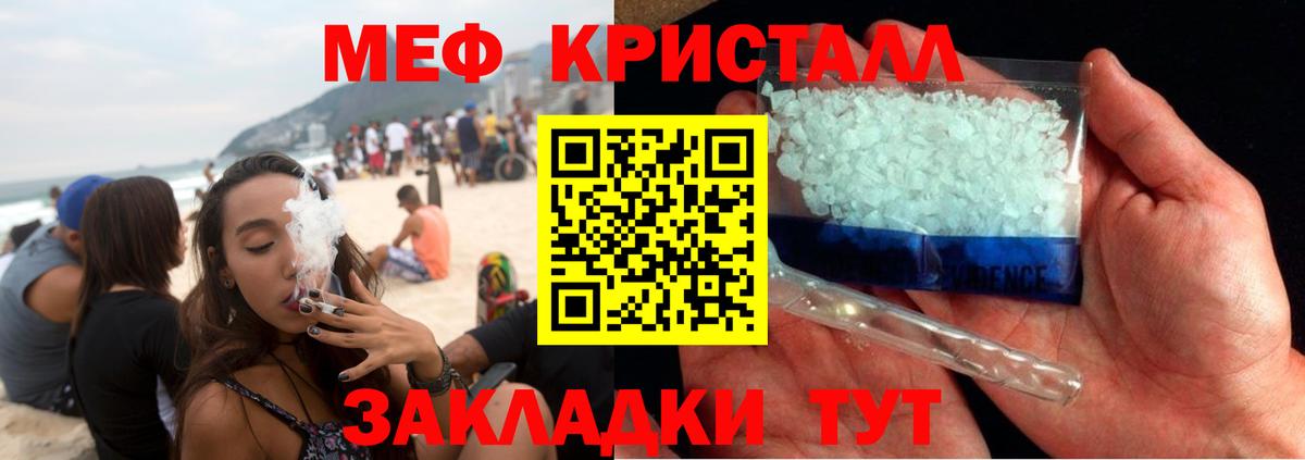МЕФ кристаллы  магазин продажи наркотиков  Вход с VPN  Лабытнанги  Меф мука 