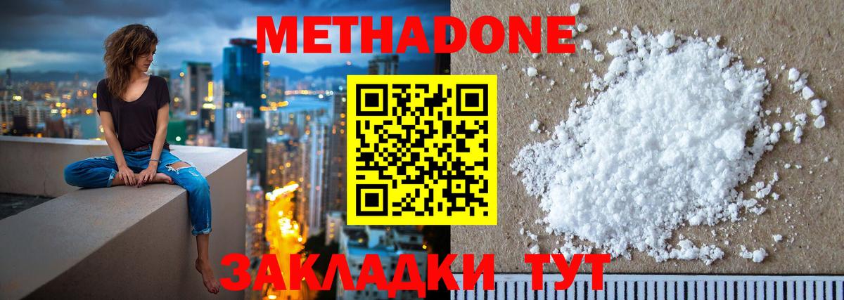 Метадон кристалл Лабытнанги