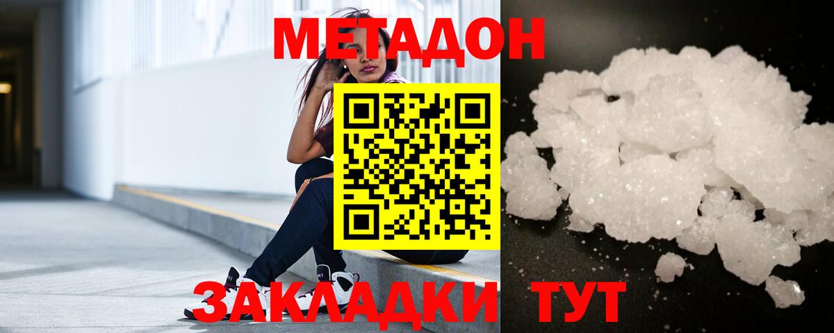 МЕТАДОН кристалл  Вход с VPN  блэк спрут онион  Лабытнанги 