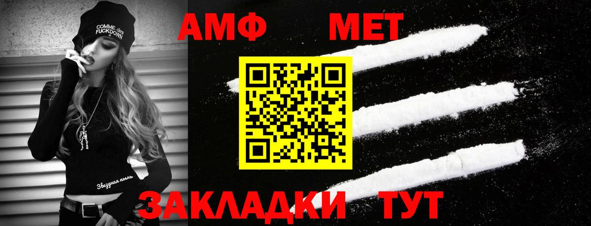 МЕТАМФЕТАМИН кристалл Лабытнанги