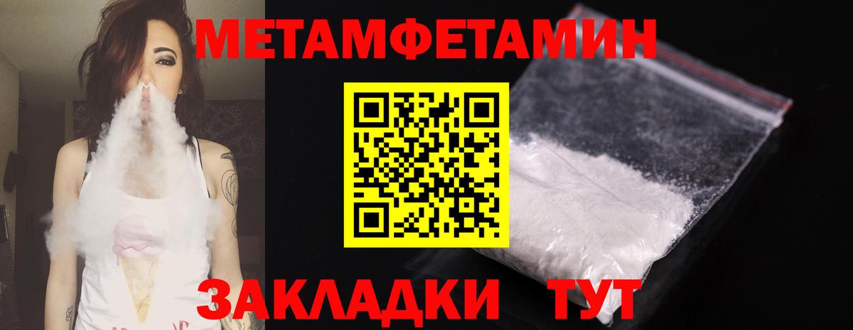 Первитин Декстрометамфетамин 99.9%  Первитин Декстрометамфетамин 99.9%  Вход с VPN  Метамфетамин  Лабытнанги 