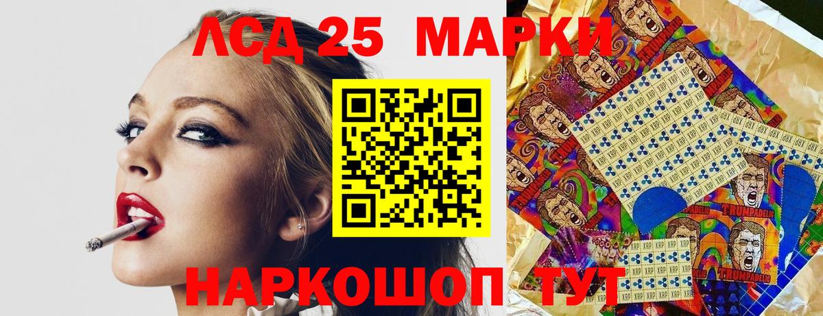 Марки 25I-NBOMe  Вход с VPN  Лабытнанги  Марки NBOMe 1,5мг 