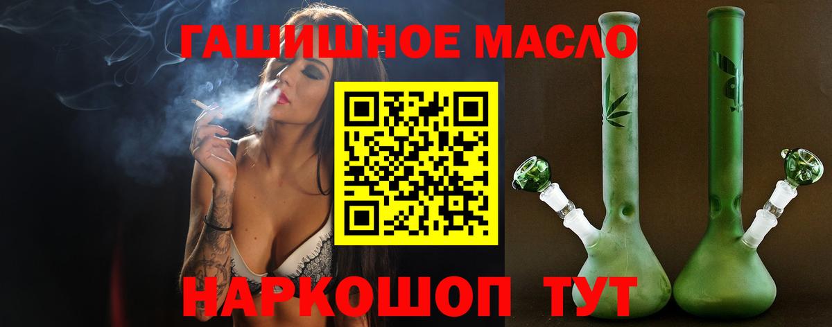 ТГК жижа  Вход с VPN  Лабытнанги 